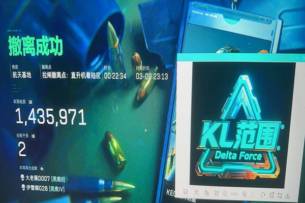 三角洲直装辅助器软件效果